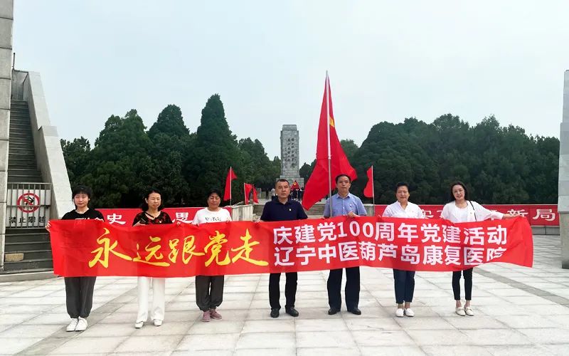 遼寧中醫(yī)葫蘆島康復(fù)醫(yī)院